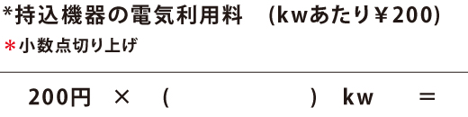 �����@��̓d�C�g�p��